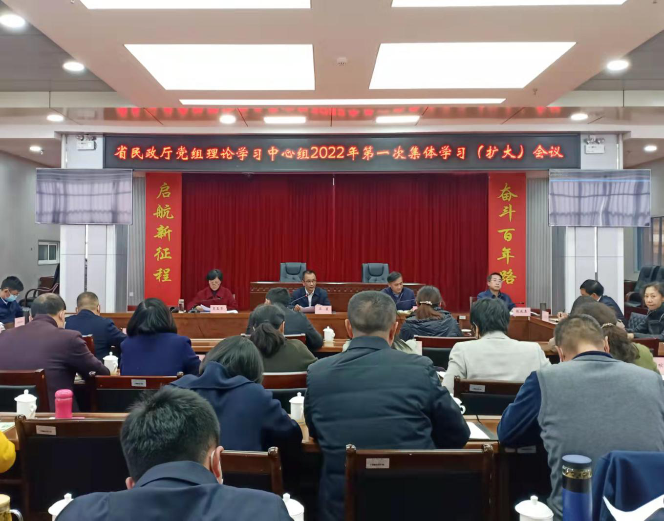 中心组第一次集体学习 .png 中心组第一次集体学习 .png