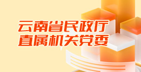 成人视频
直属机关党委